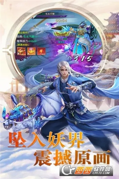 暗黑雷神(修仙角色扮演)v1.0 手机版截图2