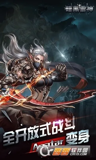 暗黑雷神(修仙角色扮演) 暗黑雷神(修仙角色扮演)