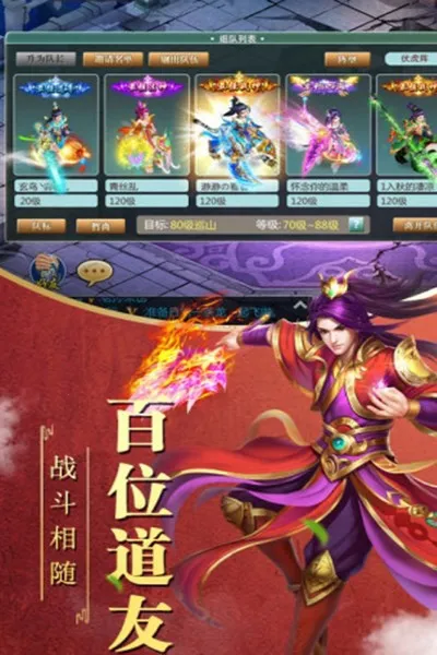 暗黑雷神(修仙角色扮演)v1.0 手机版截图1