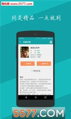 ���׷����Ѱ�(С˵�Ķ�����)v1.3.3 ��׿���ͼ0