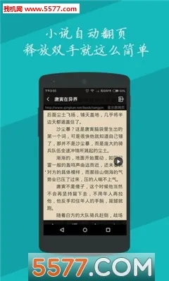 ���׷����Ѱ�(С˵�Ķ�����)v1.3.3 ��׿���ͼ2