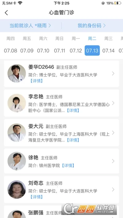 ��ҽ��Ժ2026���°汾��ͼ2