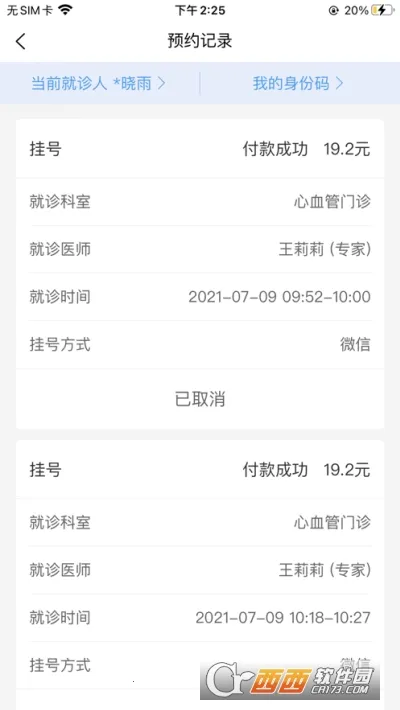 ��ҽ��Ժ2026���°汾��ͼ3