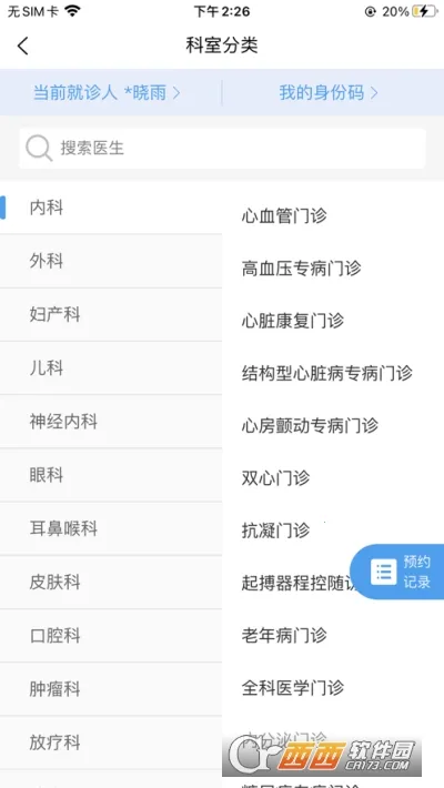 ��ҽ��Ժ2026���°汾��ͼ0