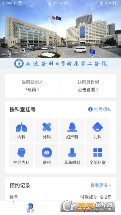 ��ҽ��Ժ2026���°汾