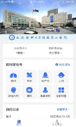 ��ҽ��Ժ2026���°汾