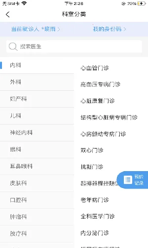 ��ҽ��Ժ2026���°汾