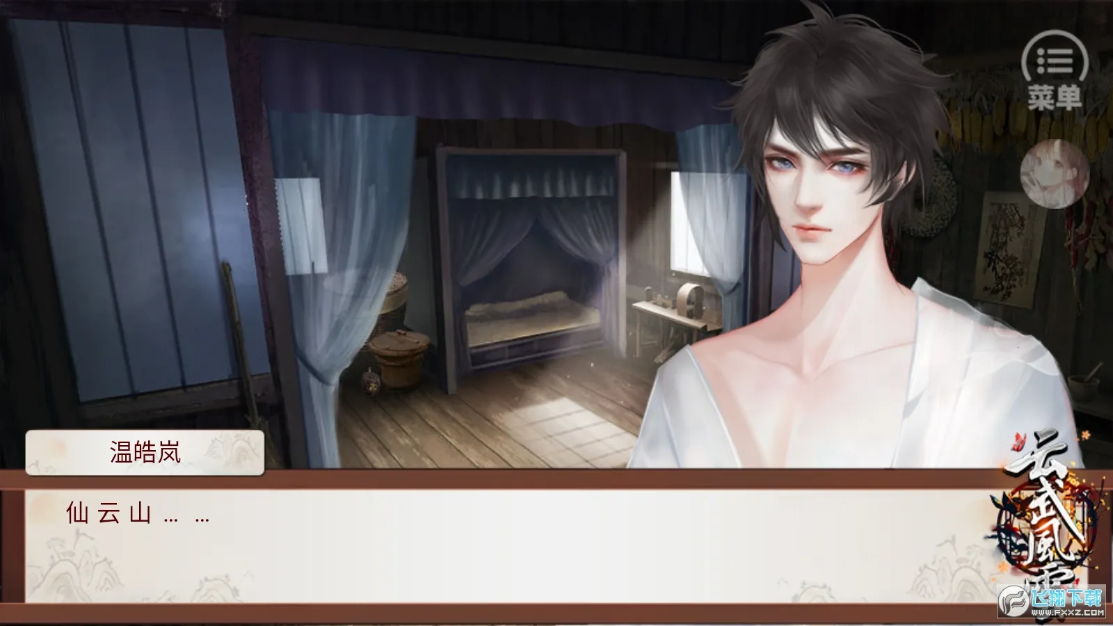 云武风云(古代模拟手游)v卿卿 官方正版截图2