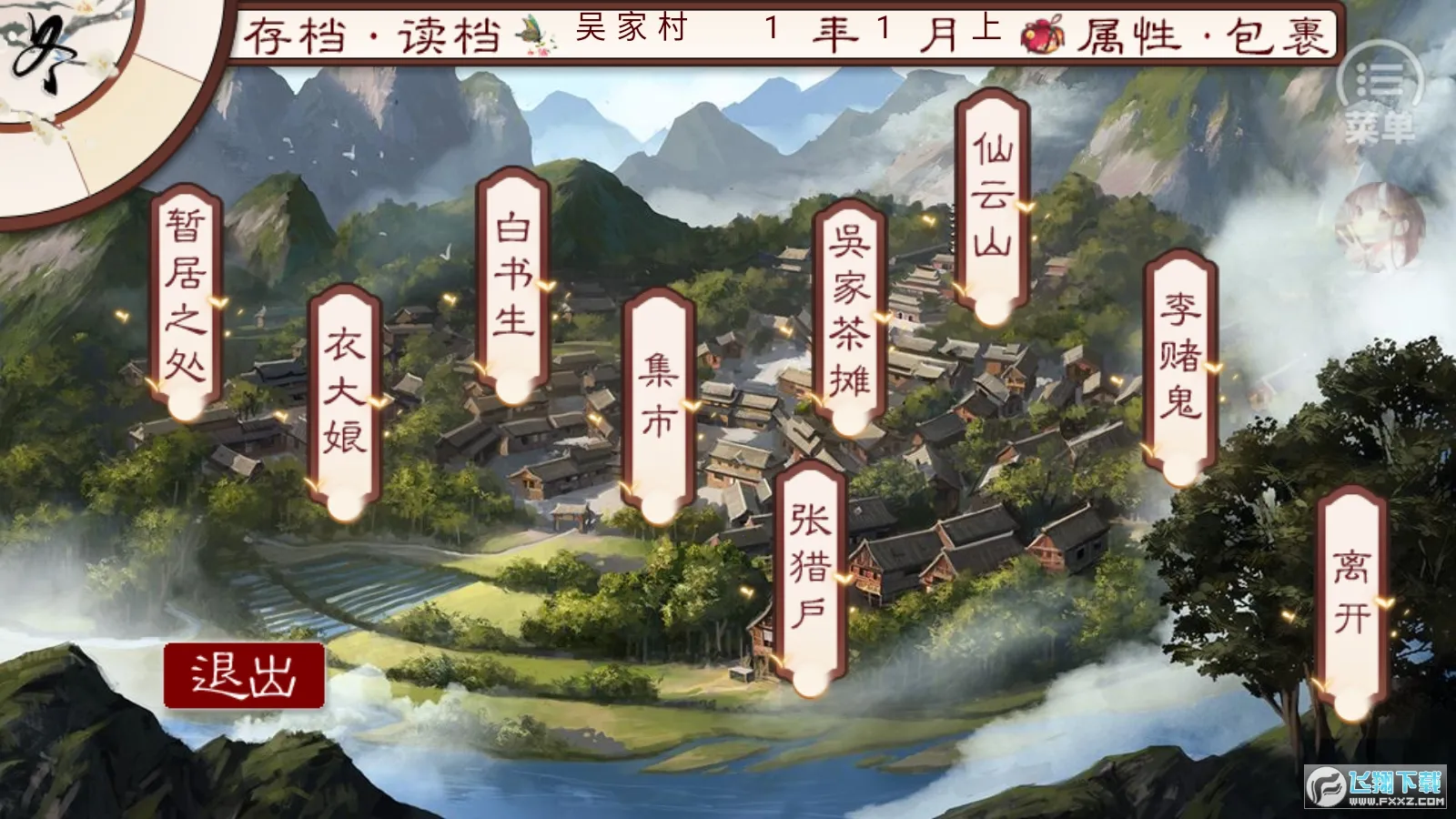 云武风云(古代模拟手游)v卿卿 官方正版截图4