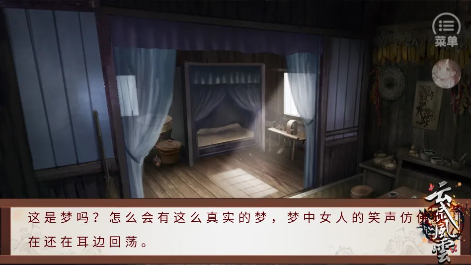 云武风云(古代模拟手游) 云武风云(古代模拟手游)