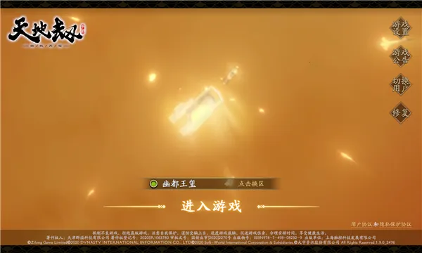 ��ؽ��ĳ�����2026�ٷ����°汾v1.65.0 ��Ѱ��ͼ1