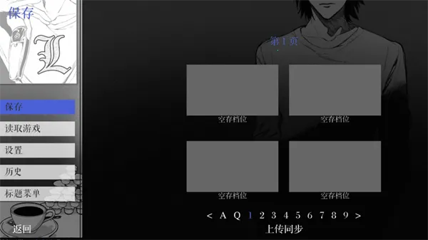 L月箱庭(文字剧情游戏)v1.3.0 免费版截图1