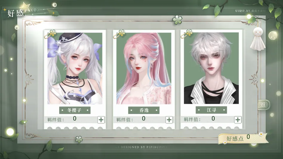 学霸饲养指南2清软(大学校园互动游戏)v清软 手机版截图3