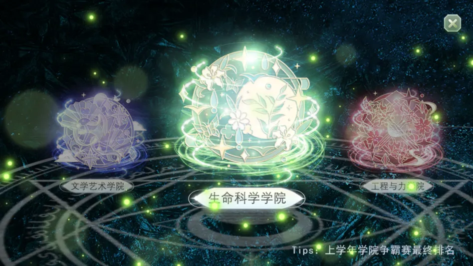 学霸饲养指南2清软(大学校园互动游戏)v清软 手机版截图1