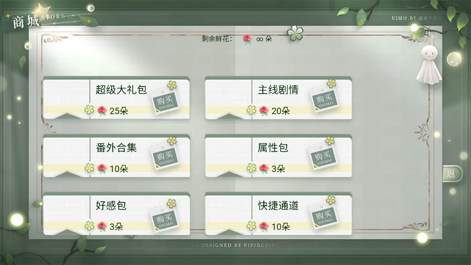 学霸饲养指南2清软(大学校园互动游戏) 学霸饲养指南2清软(大学校园互动游戏)