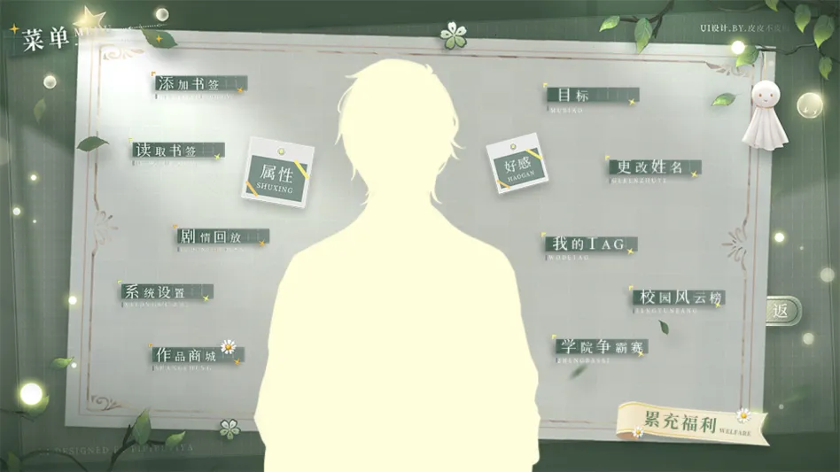 学霸饲养指南2清软(大学校园互动游戏) 学霸饲养指南2清软(大学校园互动游戏)