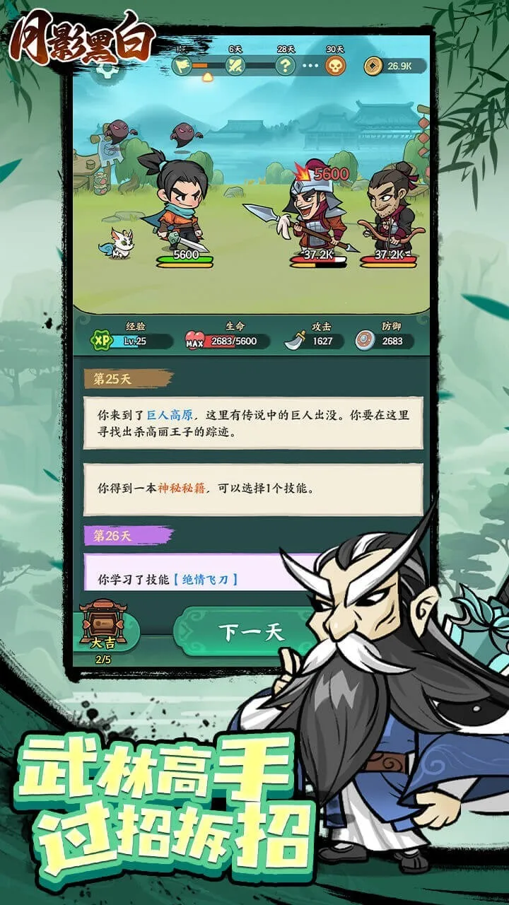 ��Ӱ�ڰ�(����ս��������Ϸ)v1.0.0 ��׿���ͼ0