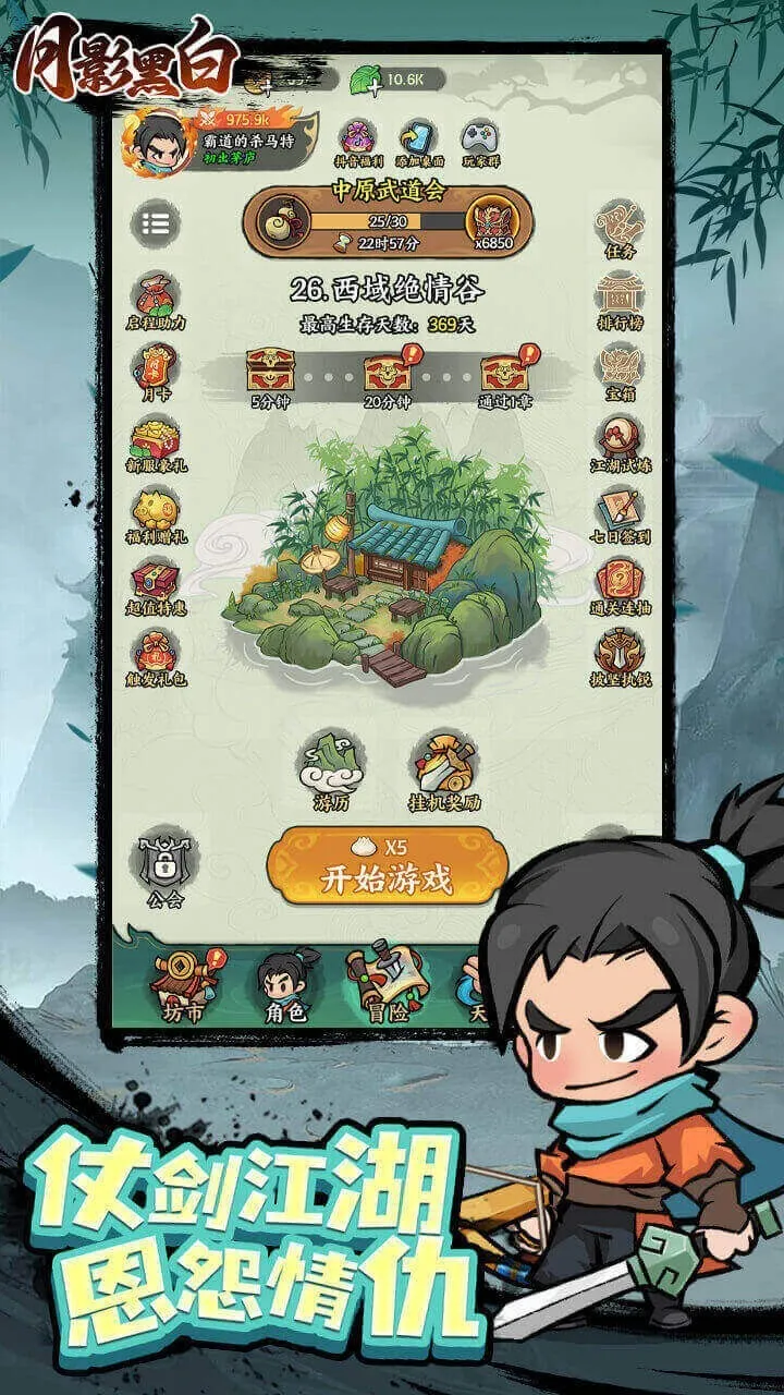 ��Ӱ�ڰ�(����ս��������Ϸ)v1.0.0 ��׿���ͼ1