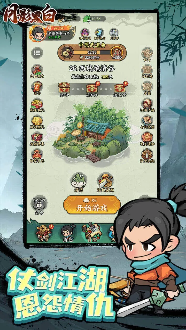 ��Ӱ�ڰ�(����ս��������Ϸ)v1.0.0 ��׿���ͼ4