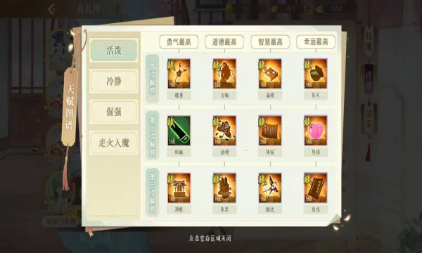 ��𽷱��¼(��𽷱��¼��Ϸ)v9.8.129 �ֻ����ͼ4