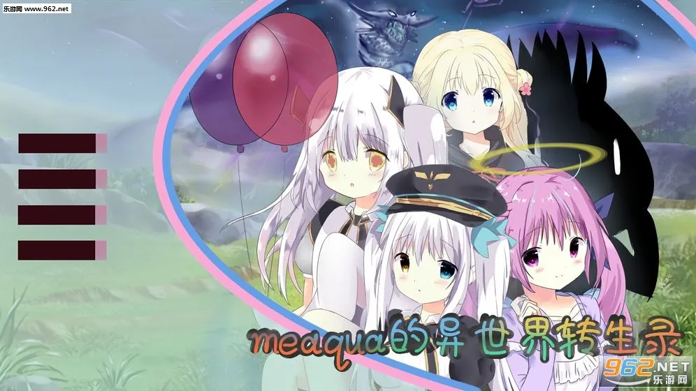 meaqua��������ת��¼(����Ԫ������Ϸ)