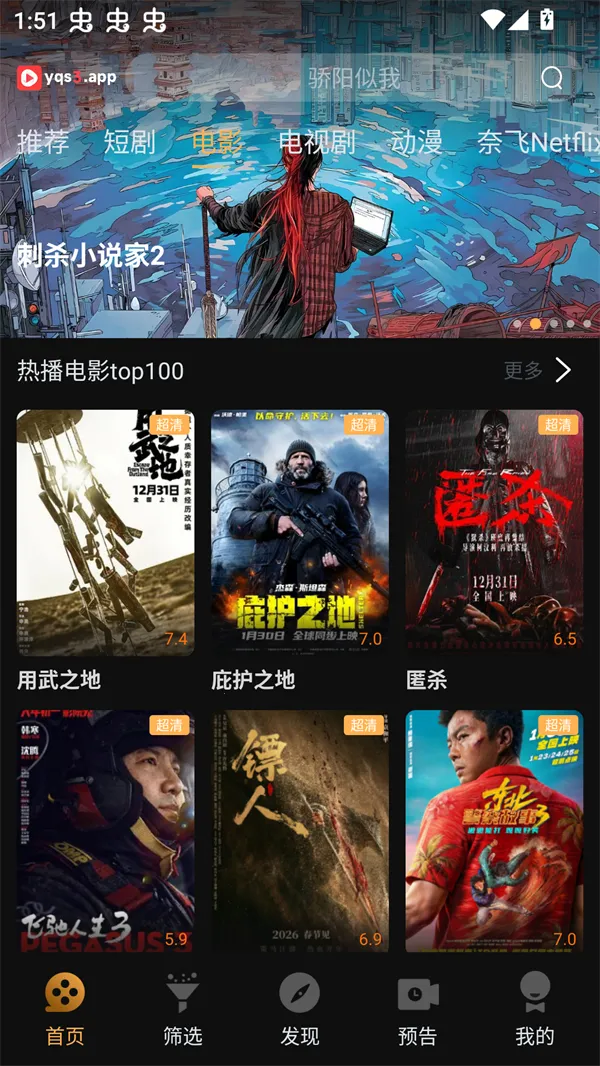 һ��ˢ��Ƶ(Ӱ��ˢ������)v1.5.2 �ٷ������ͼ2