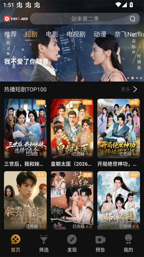 һ��ˢ��Ƶ(Ӱ��ˢ������)v1.5.2 �ٷ������ͼ1