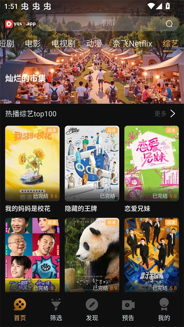 һ��ˢ��Ƶ(Ӱ��ˢ������)v1.5.2 �ٷ������ͼ4