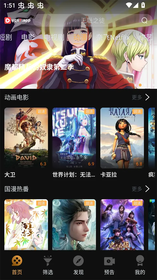 һ��ˢ��Ƶ(Ӱ��ˢ������)v1.5.2 �ٷ������ͼ3