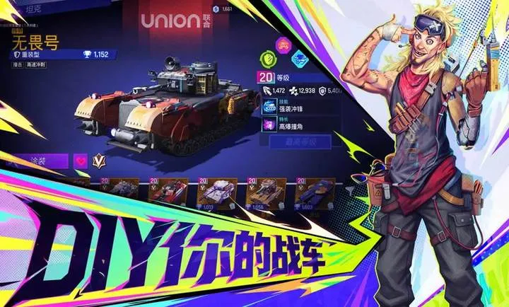 代号:TK(坦克竞技游戏)v1.0.1001 官方正版截图1