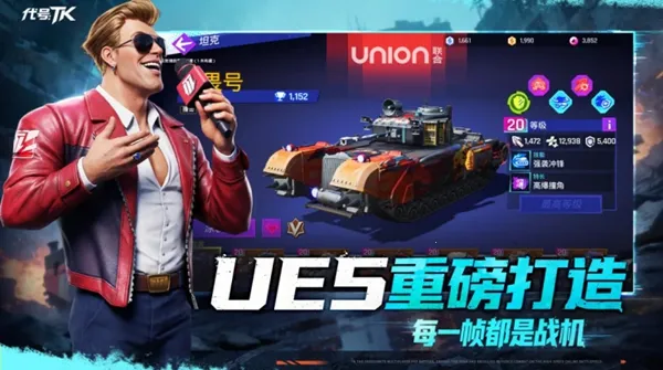 代号:TK(坦克竞技游戏) 代号:TK(坦克竞技游戏)