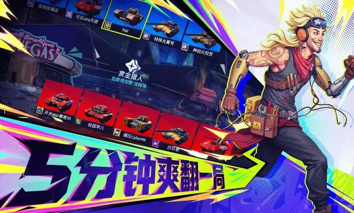 代号:TK(坦克竞技游戏)v1.0.1001 官方正版截图3