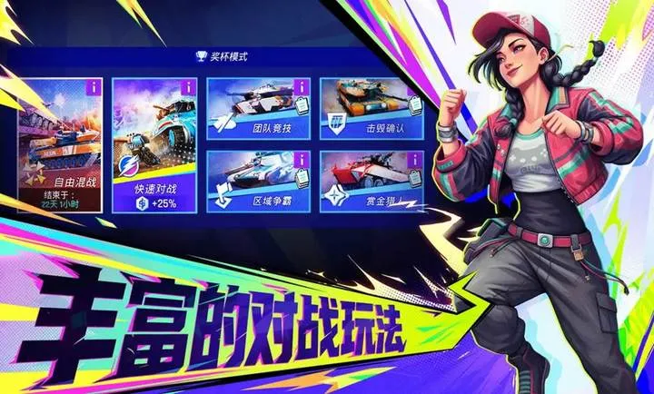 代号:TK(坦克竞技游戏)v1.0.1001 官方正版截图4