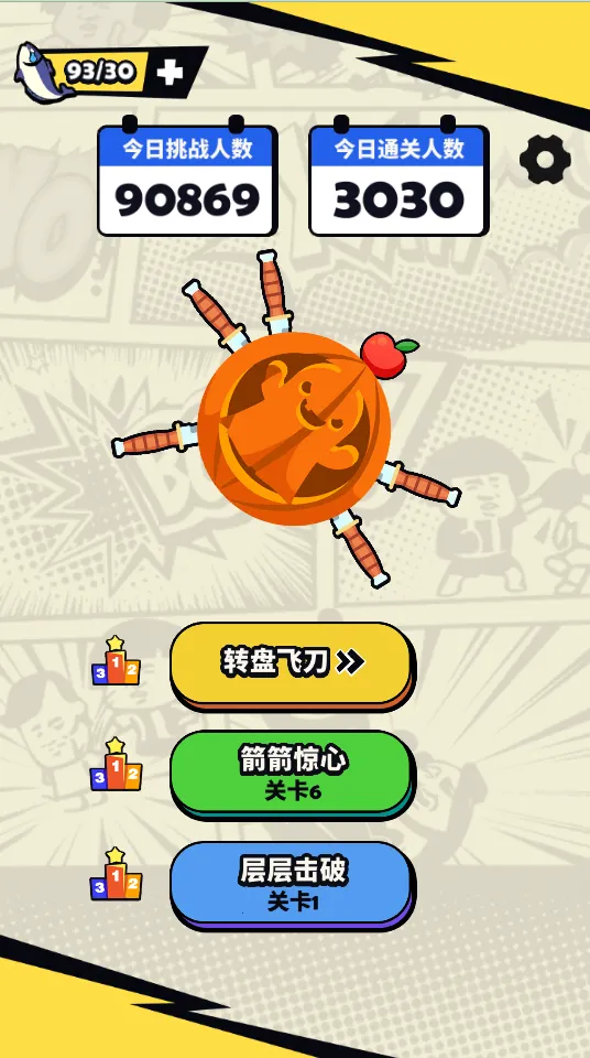 箭箭惊心2026下载v1.0 官方正版截图4