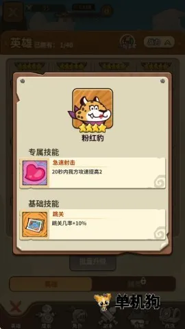 ��â��ս��(�����ػ���ׯ��Ϸ)