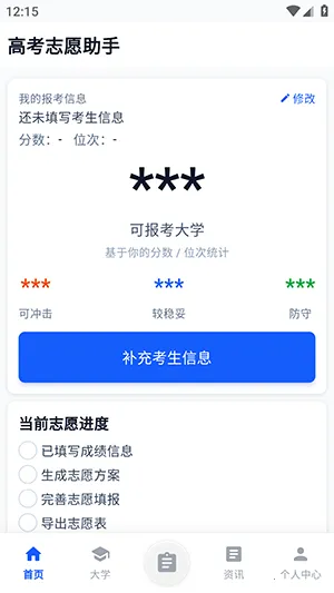 2026�߿�־Ը�2026�ֻ����ͼ1