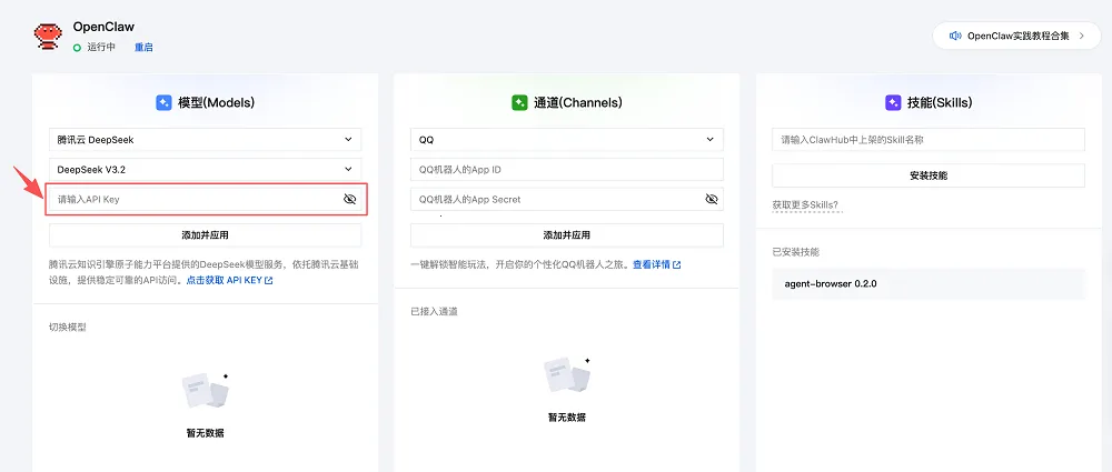 С��Ϻopenclaw���°�׿��