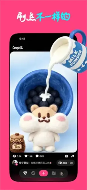 Loopit2026���ؽ�ͼ2