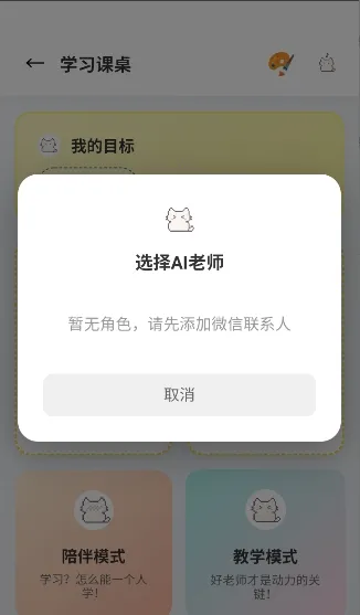 �Ѿ�С�ֻ�(AI��ɫ��������)v1.0.2 ��Ѱ��ͼ1