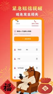 Ų��Ų��������������2026�ֻ���v1.0.8 ��׿���ͼ2