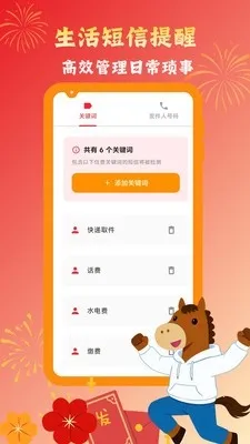 Ų��Ų��������������2026�ֻ���v1.0.8 ��׿���ͼ3