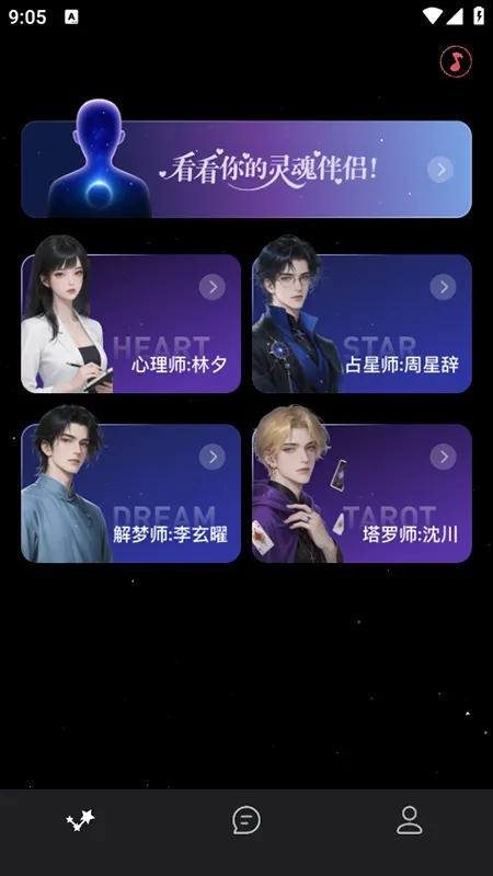 智卜ai2026手机版v1.3.2 免费版截图0