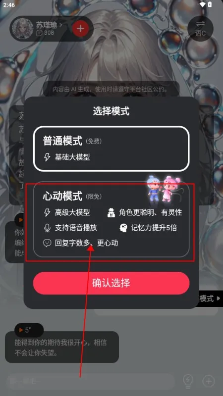 智卜ai2026手机版 智卜ai2026手机版