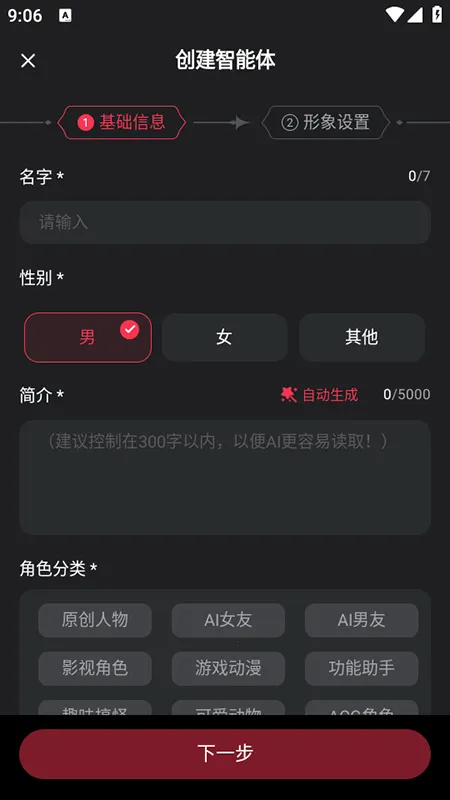 智卜ai2026手机版v1.3.2 免费版截图2