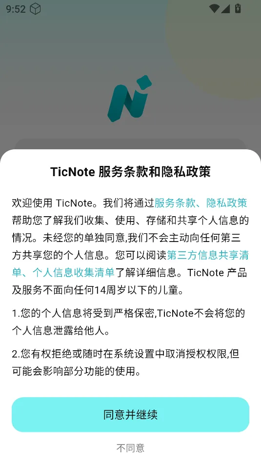 TicNote2026�ֻ����ͼ1