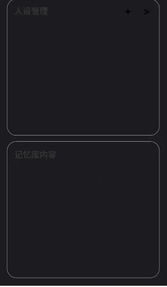 安夏2026最新版本v1.2.0_新增病娇模式和用户协议 手机版截图1