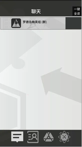 罗德岛通讯端最新手机版v1.0.0 官方正版截图0