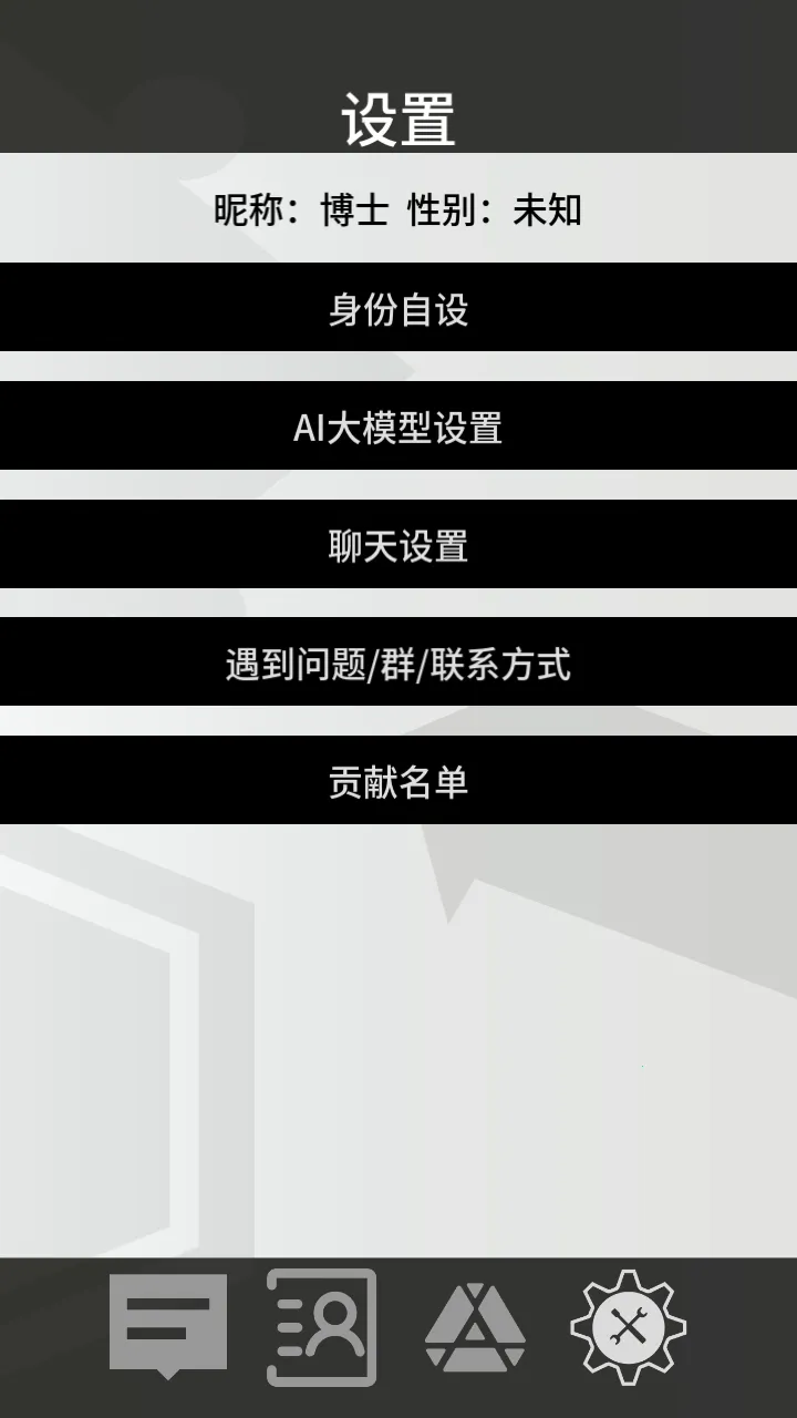 罗德岛通讯端最新手机版 罗德岛通讯端最新手机版