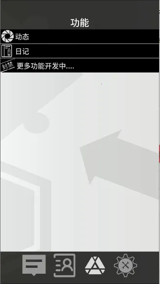 罗德岛通讯端最新手机版v1.0.0 官方正版截图3