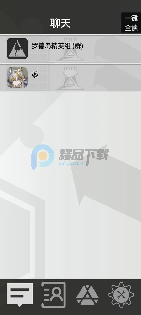 罗德岛通讯端最新手机版v1.0.0 官方正版截图4